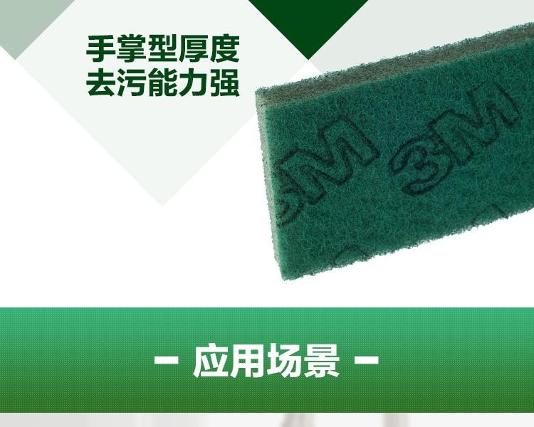 3M思高9650加厚型百潔布圖片5