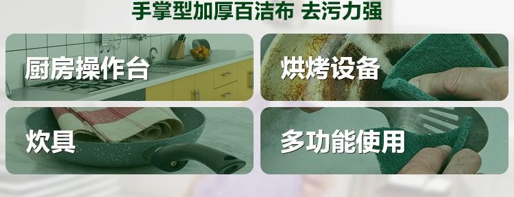 3M思高9650加厚型百潔布圖片6