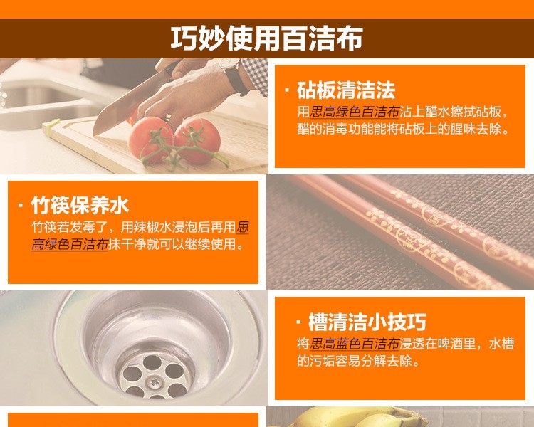 3M思高6301無刮傷海綿百潔布圖片7