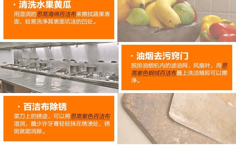 3M思高6301無刮傷海綿百潔布圖片9