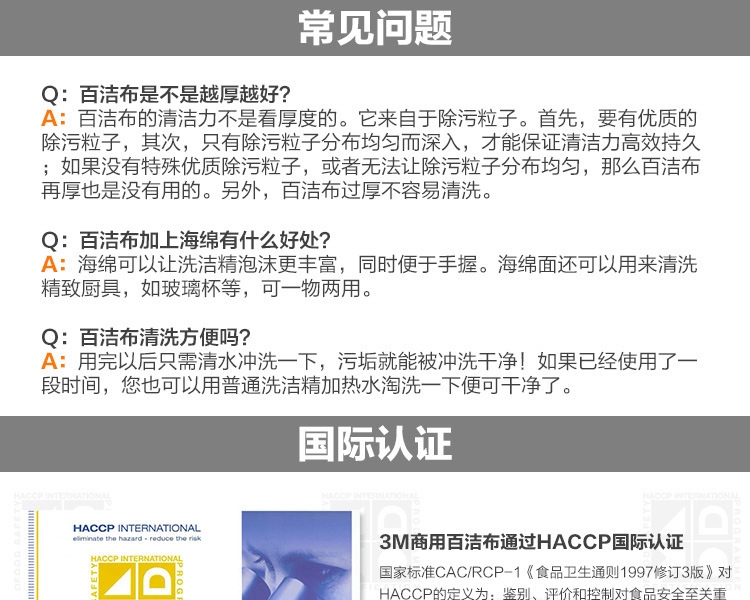 3M思高6301無刮傷海綿百潔布圖片10