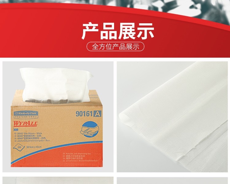 金佰利90161A (原型號90161)WYPALL X60全能型擦拭布圖片11
