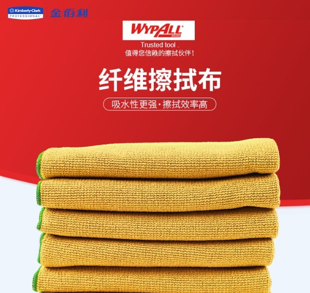金佰利83610WypAll勁拭超細纖維擦拭布(黃色)圖片1