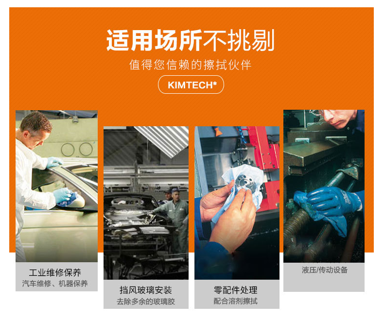 金佰利42921強(qiáng)力吸油擦拭布圖片12