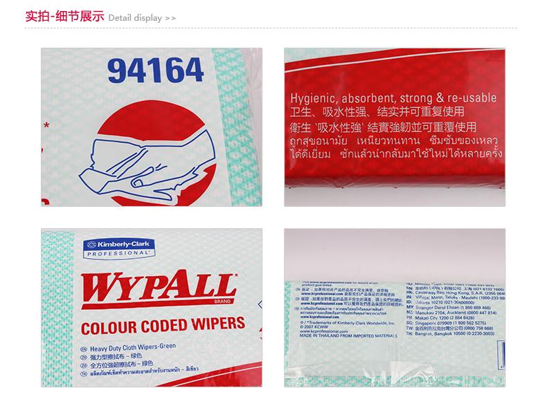 金佰利94164WYPALL強韌型彩色清潔擦拭布圖片3