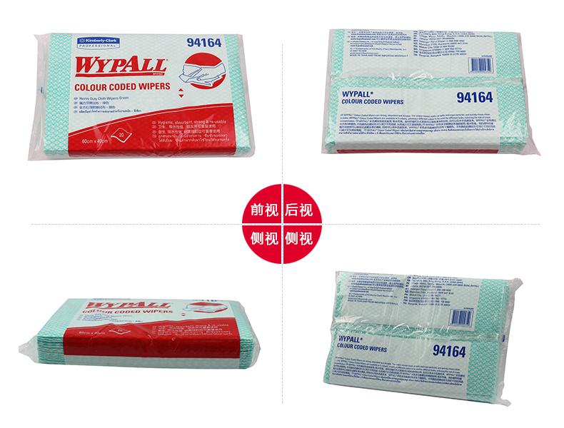 金佰利94164WYPALL強韌型彩色清潔擦拭布圖片2