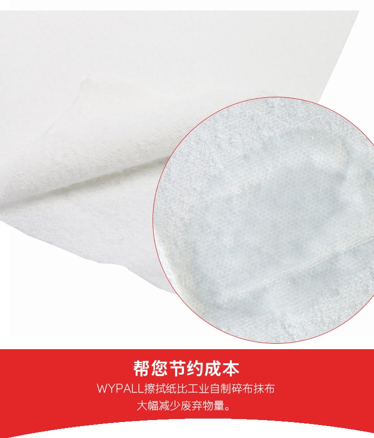 金佰利05007A(舊型號05007) WYPALL* L40工業(yè)擦拭紙圖片5