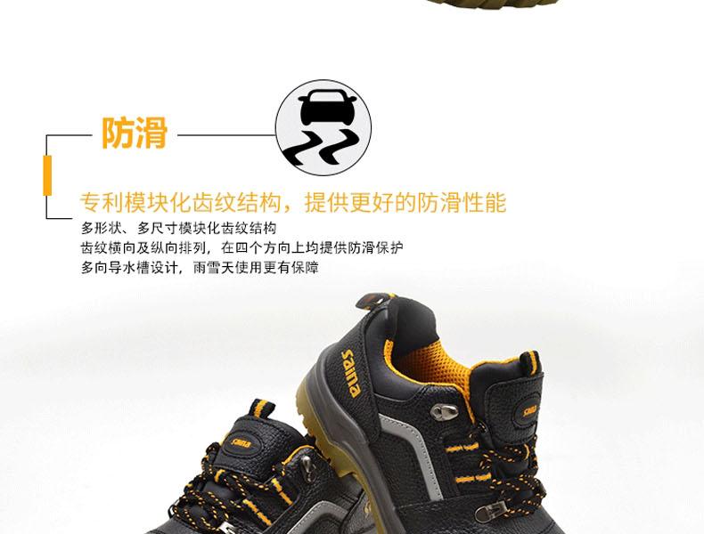 賽納ZF-04防砸防刺穿安全鞋圖片9