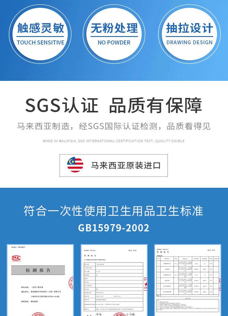 麥迪康1177一次性丁腈手套圖片5