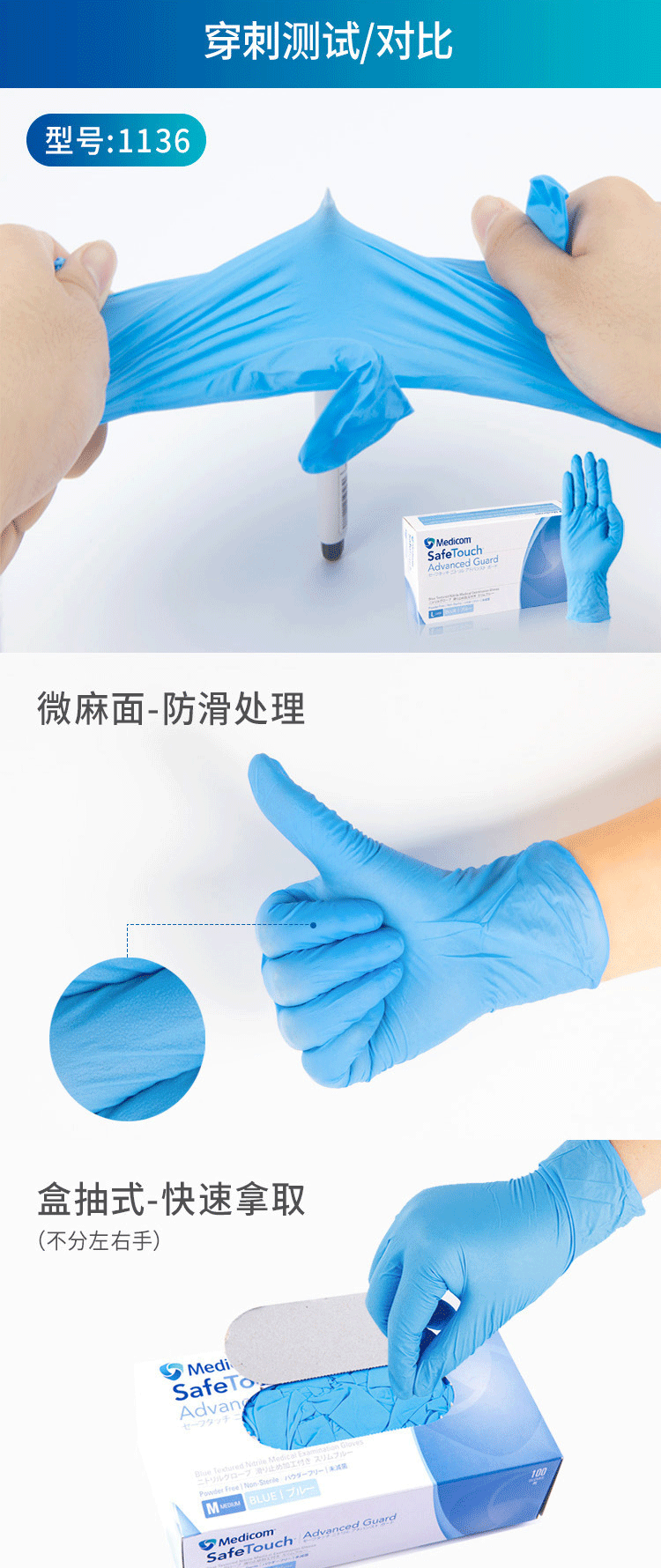 麥迪康1136B藍(lán)色無粉加強(qiáng)型一次性丁腈手套S圖片2