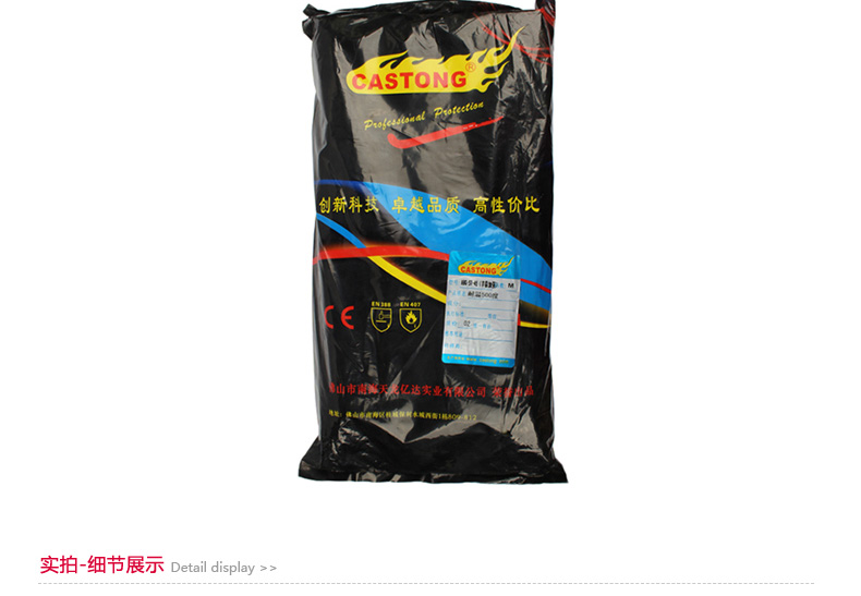 CASTONG卡司頓ABG-5T-45耐高溫手套圖片4