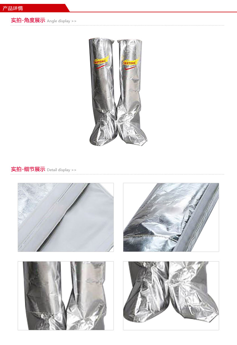 CASTONG卡司頓（H）BBXR-T62護腿隔熱靴套圖片1
