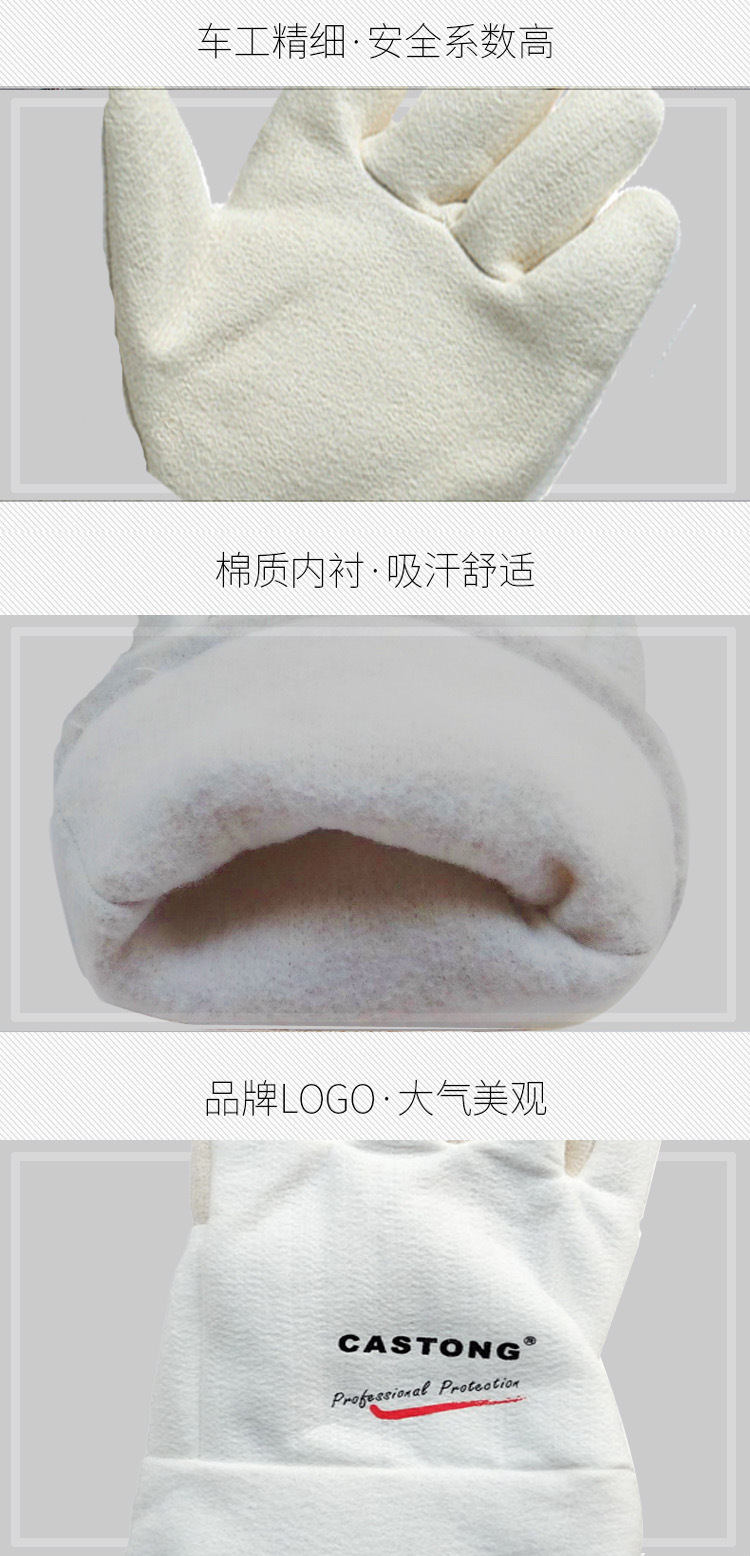 CASTONG卡司頓NFHH15-34耐高溫手套圖片3