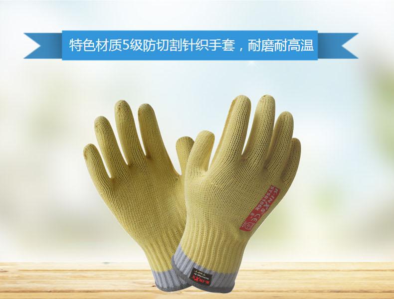 賽立特ST58106k防割手套圖片1