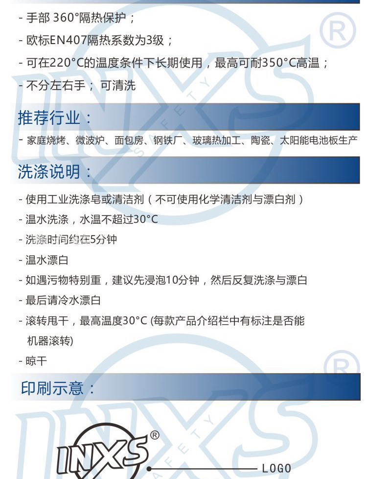 賽立特ST58118阻燃耐350℃高溫手套圖片4