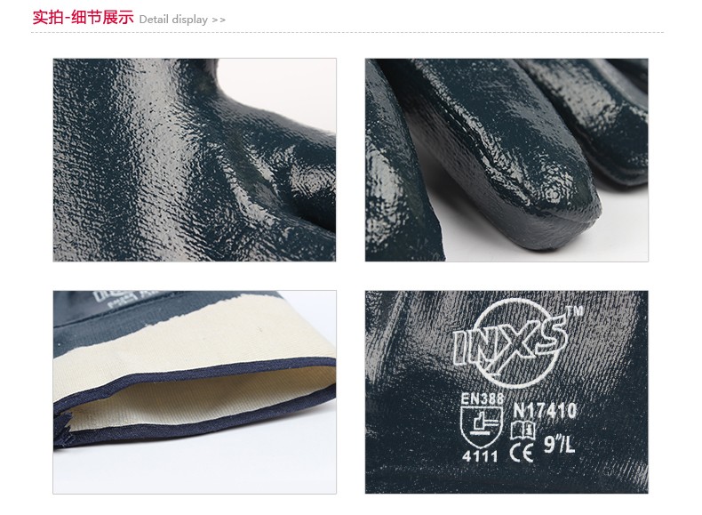 賽立特N17410-10丁腈全涂層手套圖片9
