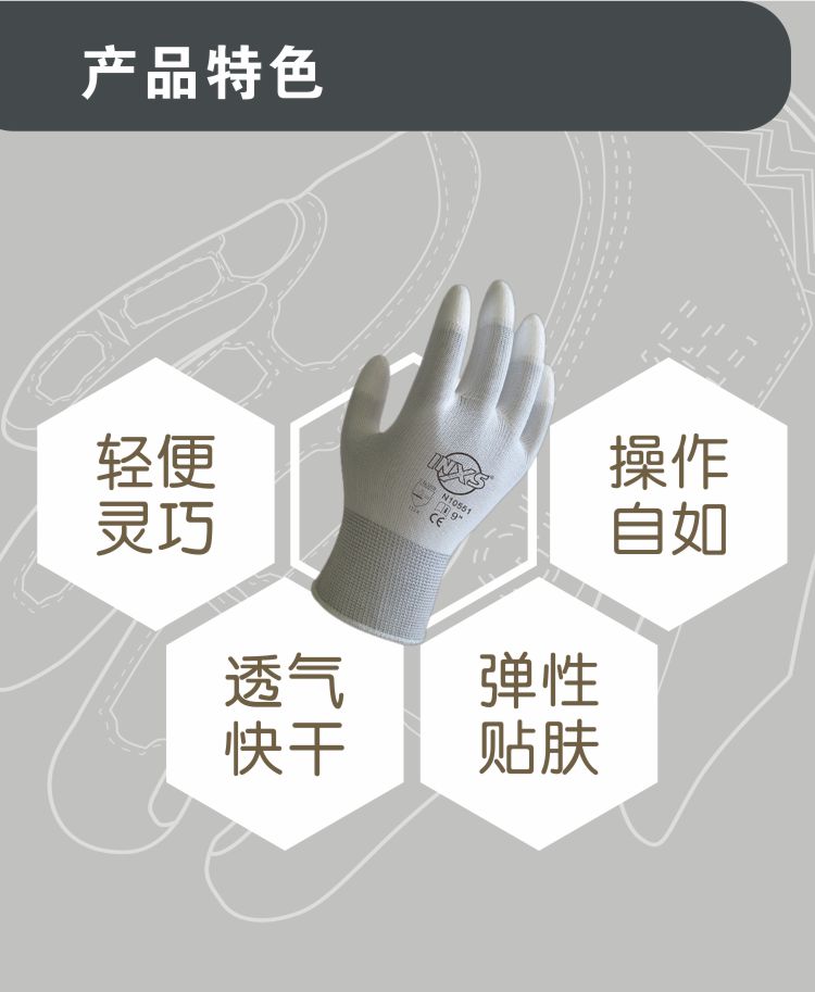 賽立特N10551-7尼龍PU涂指勞保手套圖片3