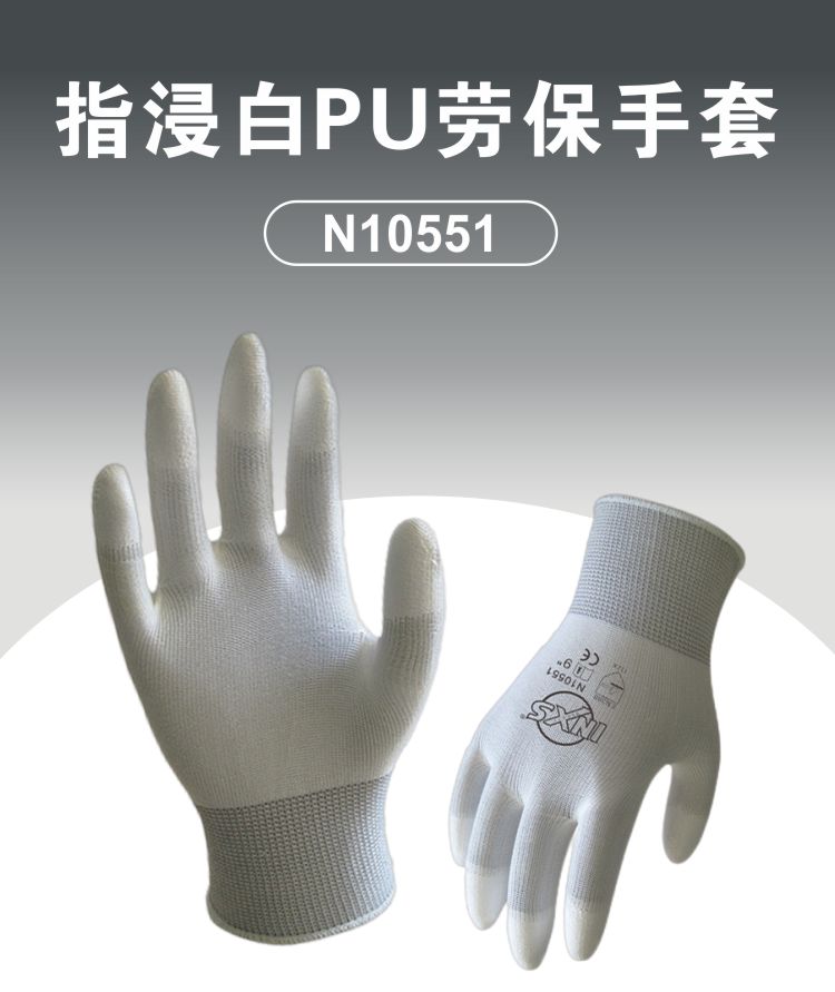 賽立特N10551-7尼龍PU涂指勞保手套圖片1
