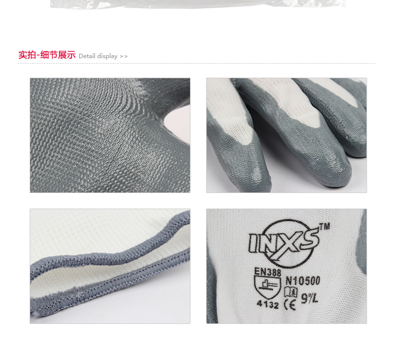 賽立特N10500-10尼龍丁腈手套圖片10