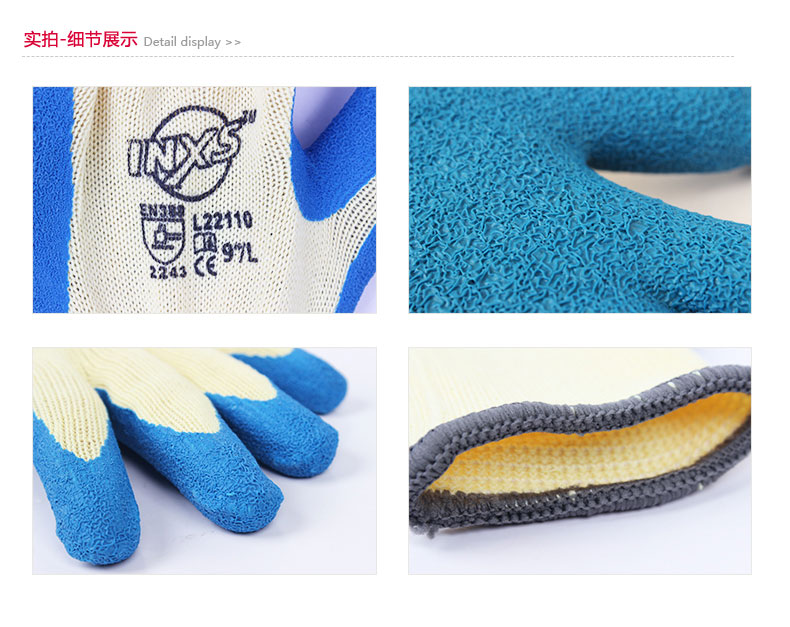 賽立特L22110-10滌棉乳膠涂層手套圖片8