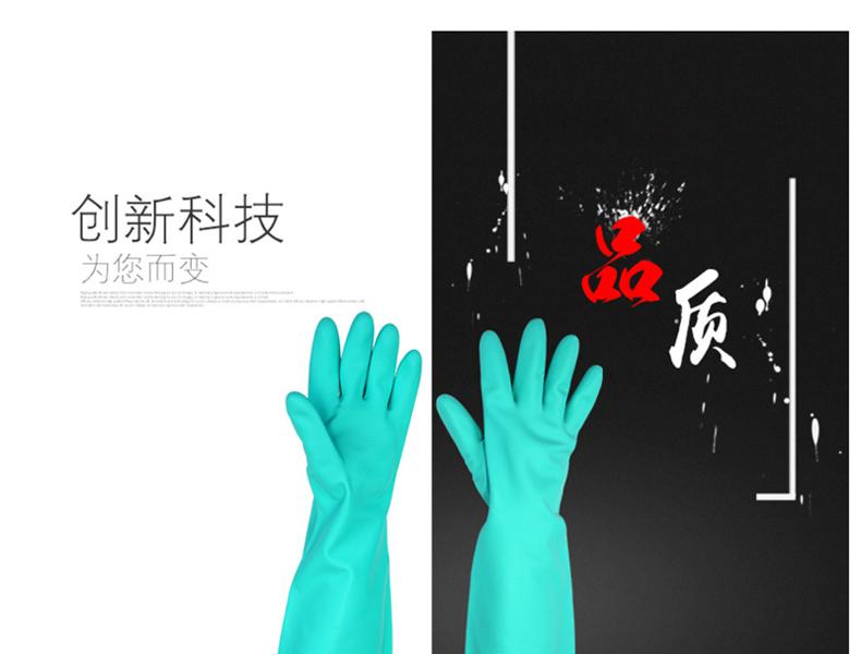 MAPA Ultranitril480-8丁腈氯洗防化手套圖片1