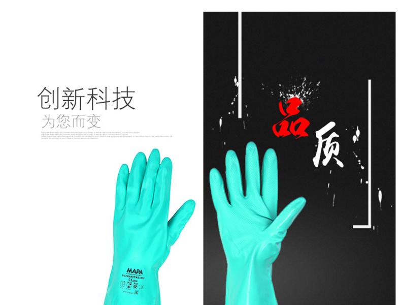 MAPA Ultranitril491-6丁腈浸膠防化手套圖片1