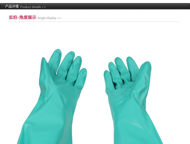 MAPA493丁腈浸膠防化手套圖片14