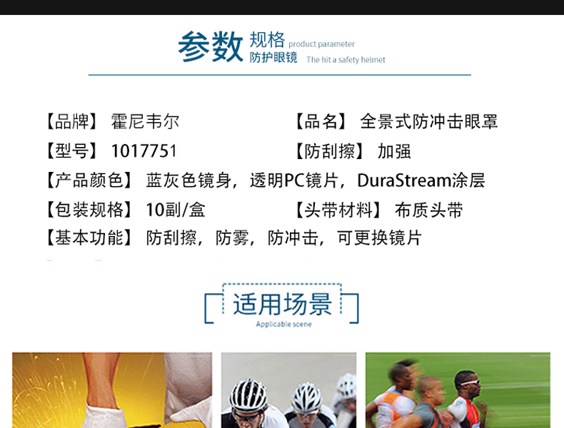 Honeywell霍尼韋爾1017751 D-Maxx防霧防刮擦防沖擊護目鏡圖片3