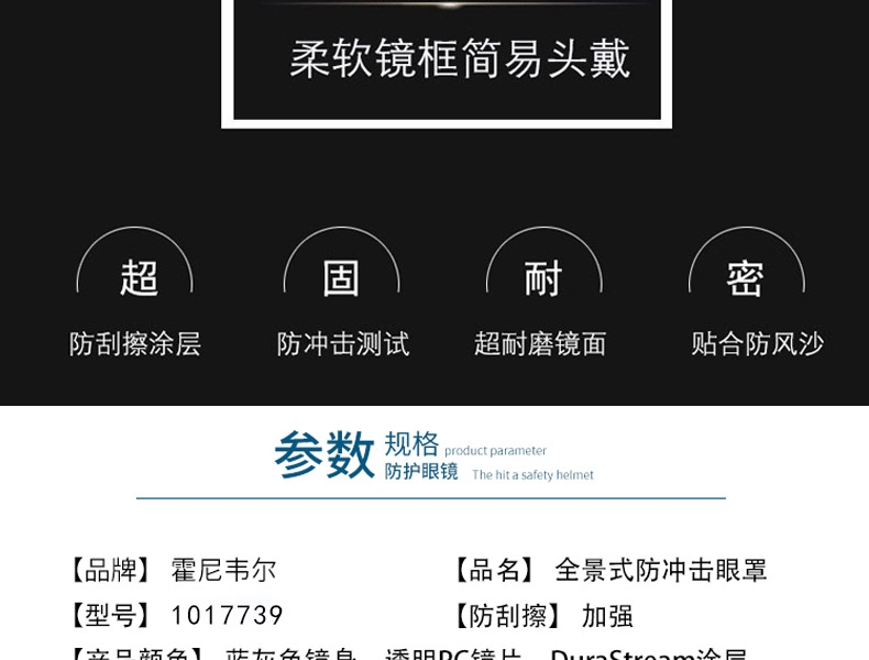 Honeywell霍尼韋爾1017739 D-Maxx防沖擊護目鏡圖片2