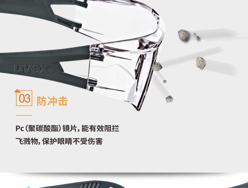 UVEX優(yōu)唯斯9065129防刮擦防霧防護(hù)眼鏡圖片8