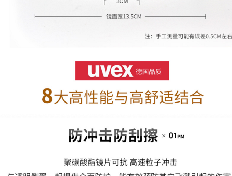 UVEX優唯斯9065185防刮擦防霧防護眼鏡圖片3