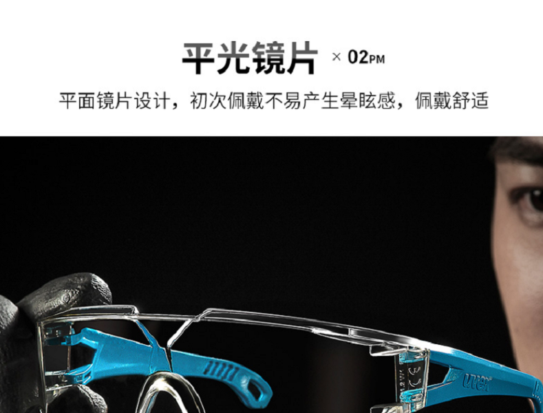 UVEX優唯斯9065185防刮擦防霧防護眼鏡圖片5
