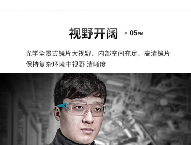 UVEX優唯斯9065185防刮擦防霧防護眼鏡圖片9