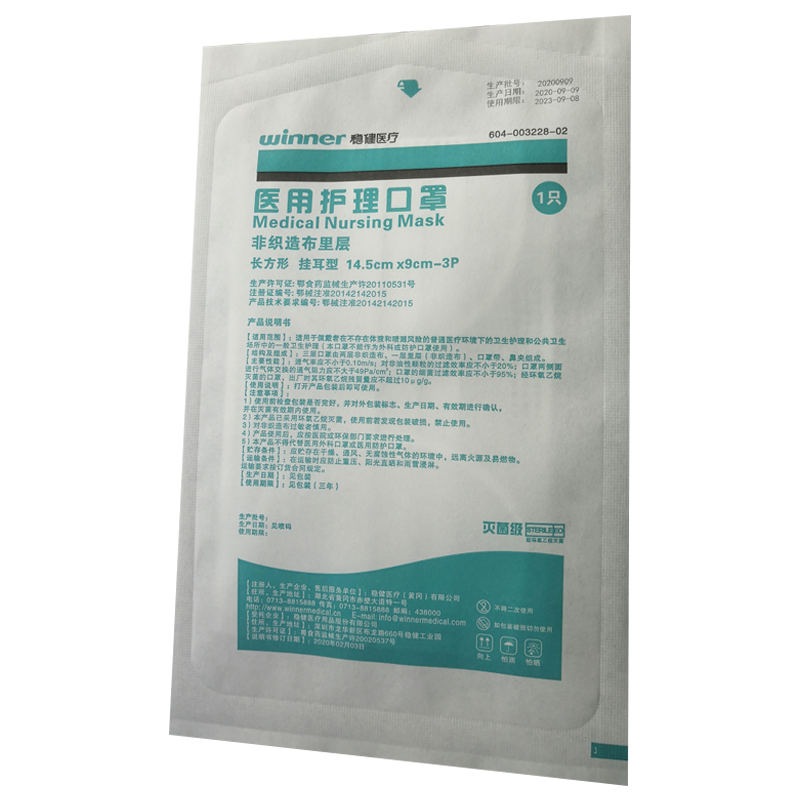 穩健604-003228-02一次性醫用滅菌護理兒童口罩圖片2