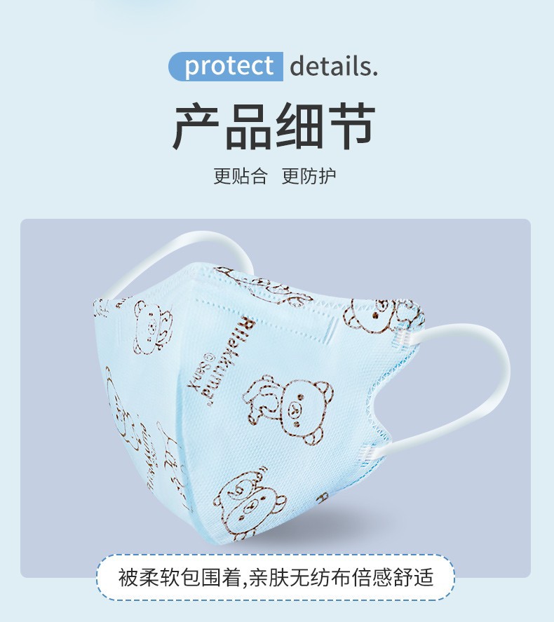 海氏海諾A059 KN95一次性防護(hù)兒童口罩圖片6