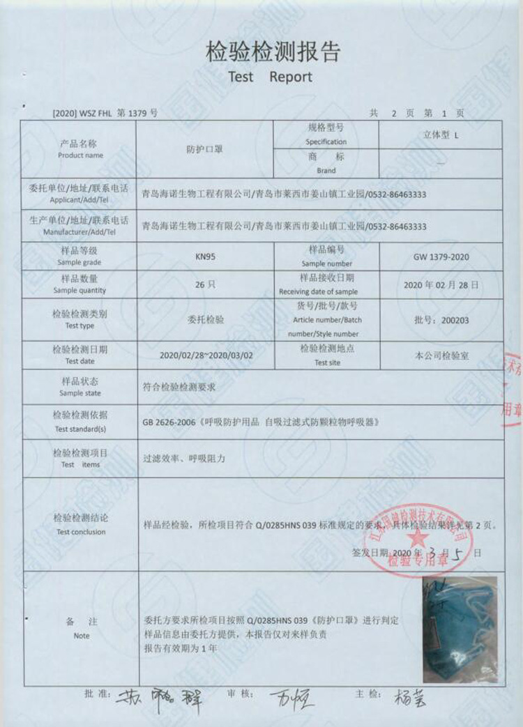 海氏海諾A059 KN95一次性防護(hù)兒童口罩圖片9