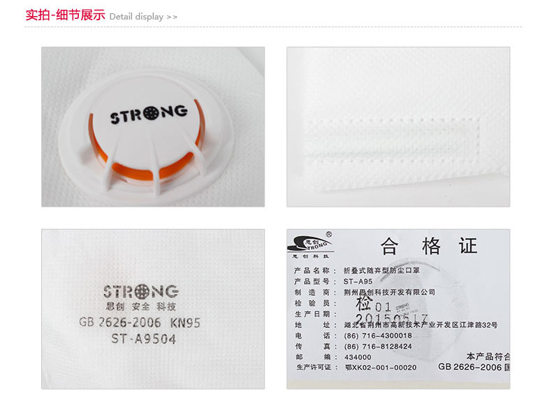 思創ST-A9504L KN95折疊式防塵口罩圖片4