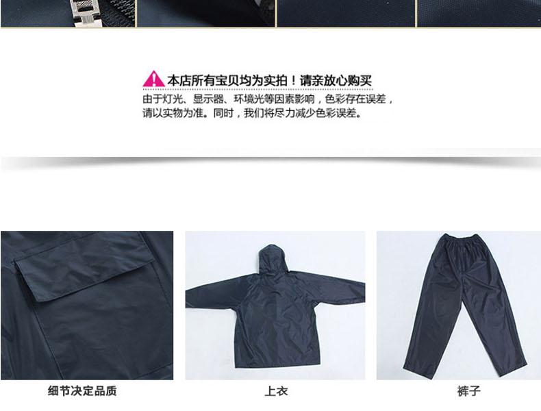 天堂N211-2A雨衣圖片7