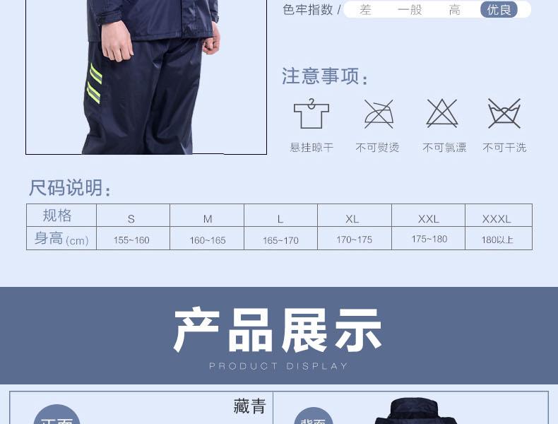 天堂T071B帶反光條雙層套裝分體透氣雨衣圖片14