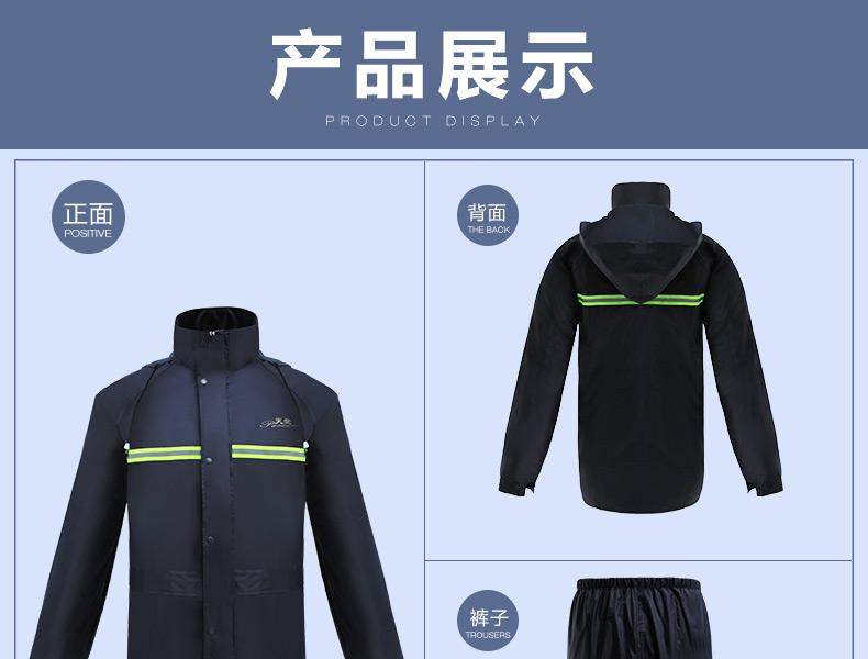 天堂N211-7AX帶反光條雨衣圖片11