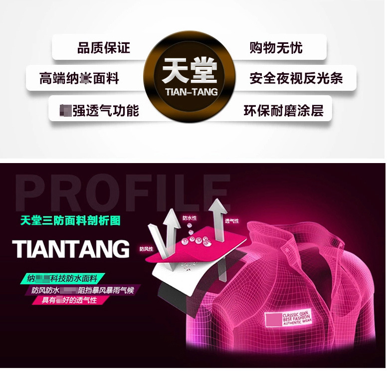 天堂T093A橘黃色套裝雨衣圖片1