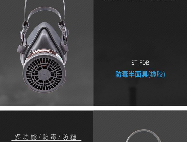 思創(chuàng)ST-FDT透明橡膠半面罩防毒面具圖片2