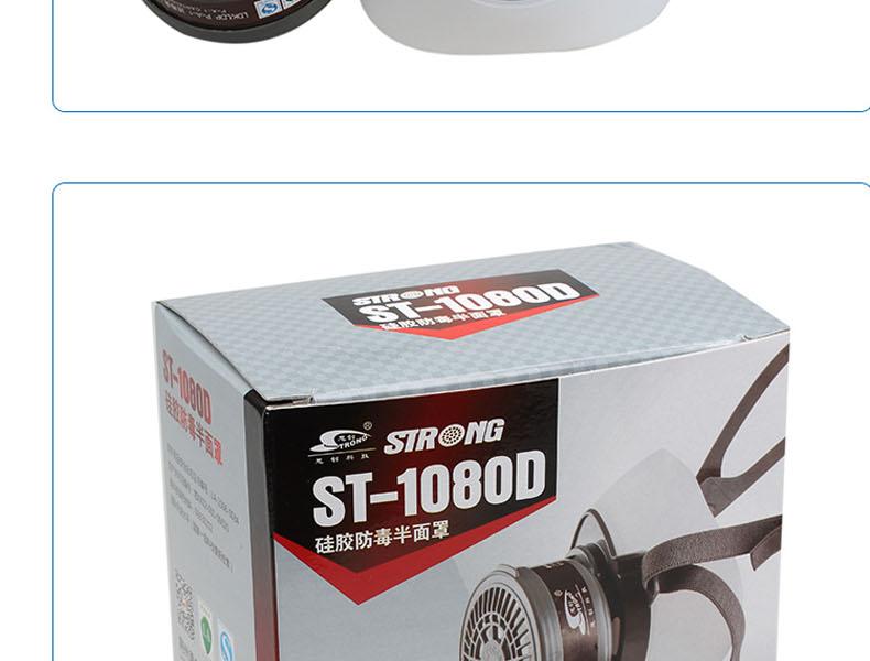 思創(chuàng)ST-1080D硅膠半面罩防毒面具圖片16
