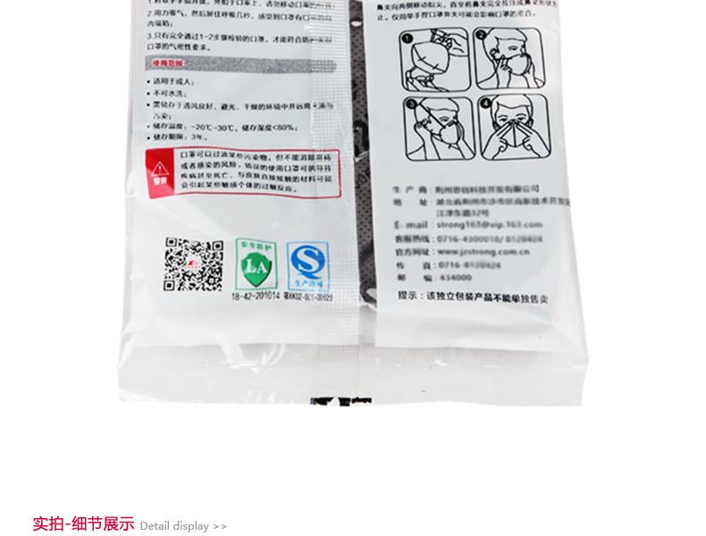 思創ST-AC9502L KN95防毒口罩圖片3