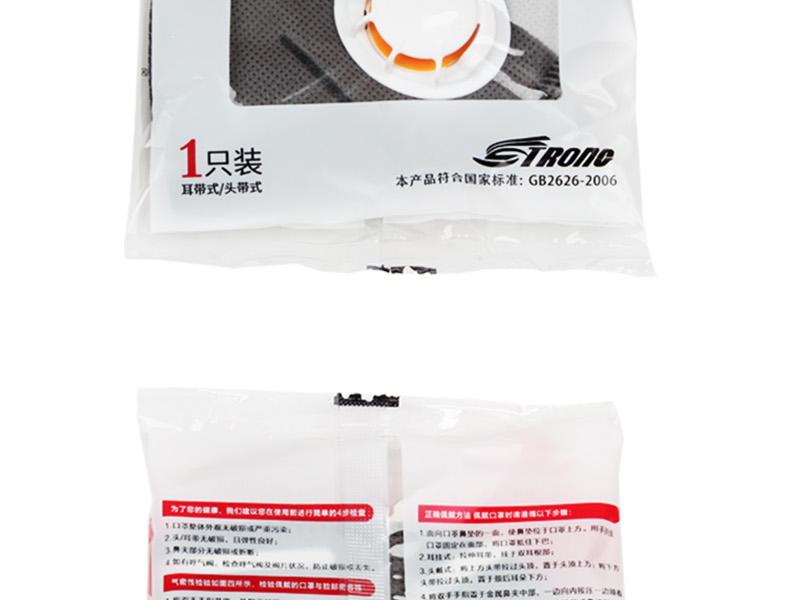 思創ST-AC9502L KN95防毒口罩圖片2