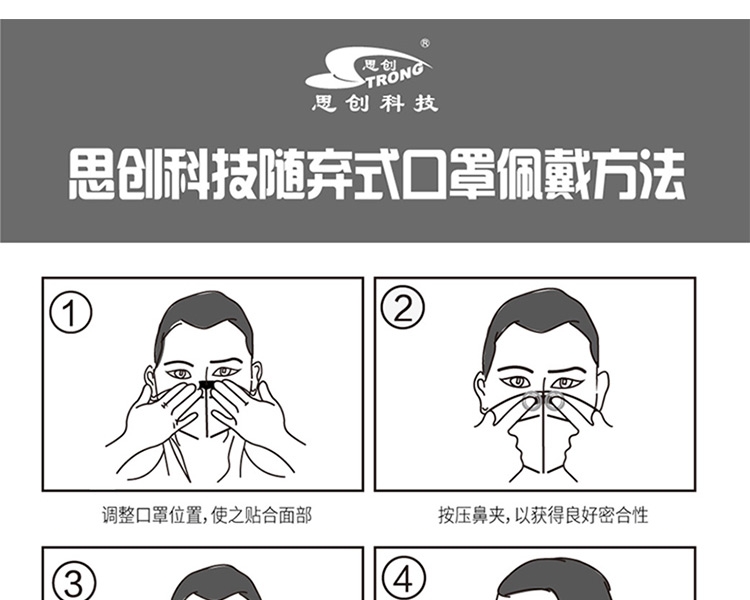 思創(chuàng)ST-A9507KN95防毒口罩圖片6
