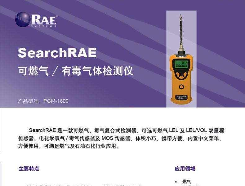 華瑞PGM-1600（LEL/VOL 雙量程切換+ O2 ）檢測(cè)儀圖片1