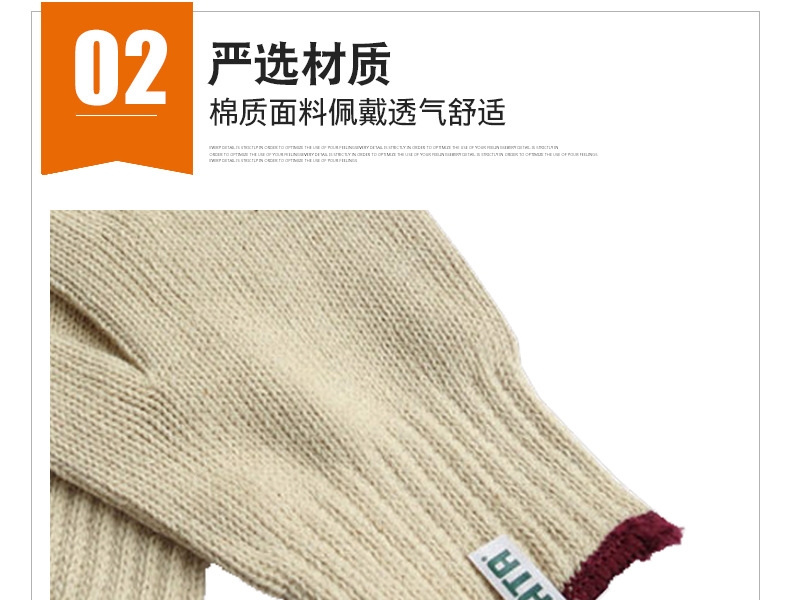 世達(dá)ASF0005 全棉紗線手套圖片5