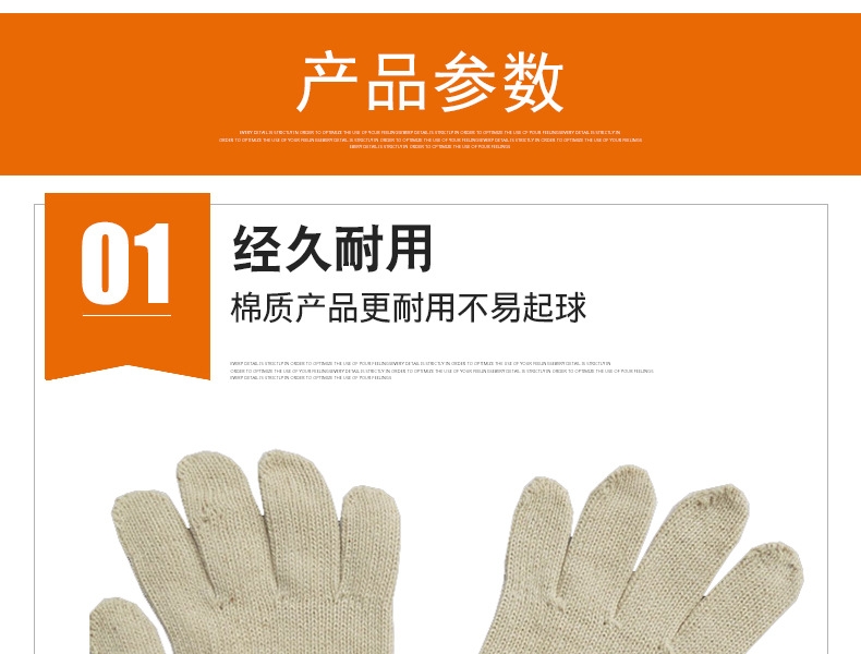 世達(dá)ASF0005 全棉紗線手套圖片3