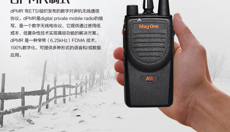 摩托羅拉A8i對講機圖片10